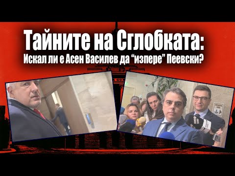 Видео: Ще вземе ли Пеевски рафинерията в Бургас?