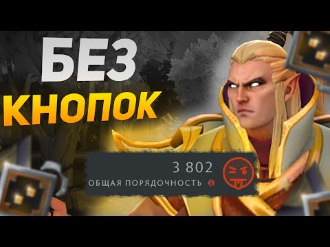 Видео: НЕ КАЧАЮ СКИЛЫ на ИНВОКЕРЕ на СТРАЖЕ 0 ПОРЯДОЧНОСТИ | Invoker 7.32d