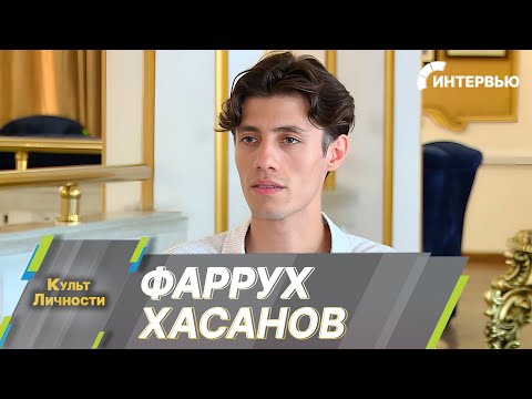 Видео: Фаррух Хасанов: На «Интервидении» я представляю не себя, а Таджикистан