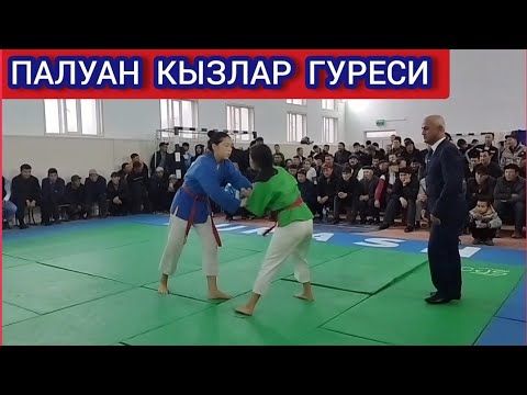 Видео: МИЛЛИЙ ГУРЕС ПАЛУАН КЫЗЛАР ГУРЕСИ 3-БОЛИМ