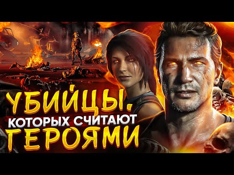 Видео: ВСЕ ГРЕХИ ЛАРЫ КРОФТ И НЕЙТАНА ДРЕЙКА