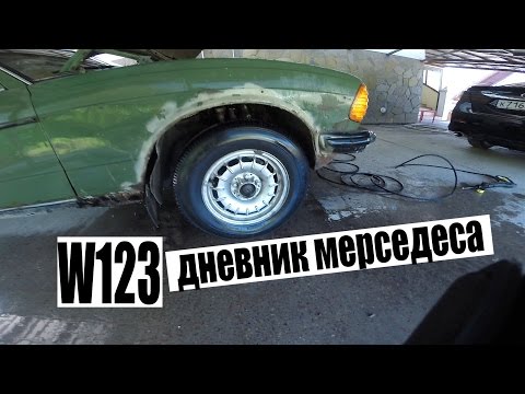 Видео: Олдскульщик / MERCEDES-BENZ W123 #8 вода в салоне