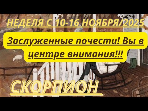 Видео: СКОРПИОН ♏️ ТАРОСКОП С 10-16 НОЯБРЯ/2025 от Alisa Belial.