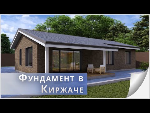 Видео: Перепад в пятне строительства 600мм, а плита 250мм. Как мы построили фундамент для 1этажного дома!