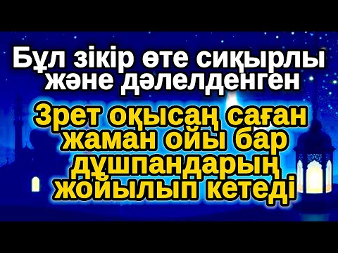 Видео: Екі Жүзділер кетіп Шынымен жақсы адамдар қалады қасыңда,ар рахман сүресі