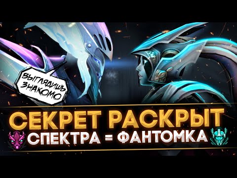 Видео: 5 ЭПИЧНЫХ ФАКТОВ ОБ АРКАНЕ НА СПЕКТРУ [DOTA 2]