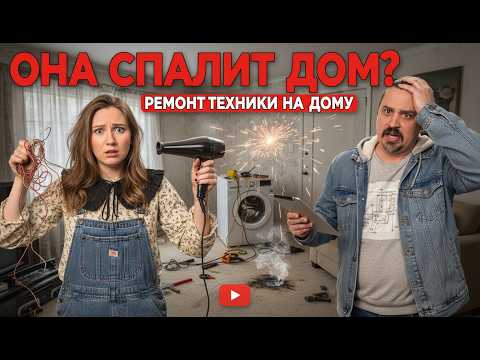 Видео: Сколько можно заработать за 3 часа ремонта в США?