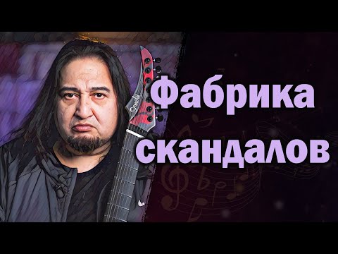 Видео: Dino Cazares (Fear Factory) | Музыка в перерывах между скандалами