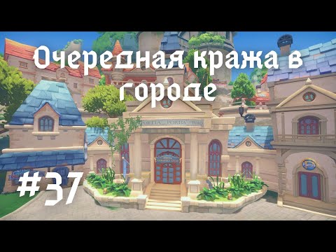 Видео: MY TIME AT PORTIA | Очередная кража в городе | Прохождение #37