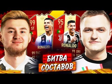 Видео: БИТВА СОСТАВОВ | КРАСНЫЕ CR7 vs KLENOFF