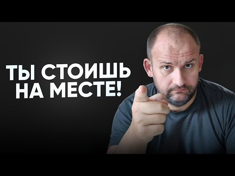 Видео: Про саморазвитие, личностный рост и деградацию #журбаза #журба #база #инвестиции #бизнес #жизнь