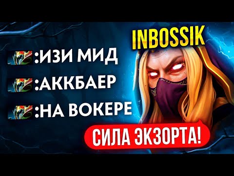 Видео: ФOPА в 5 СМEPТЕЙ + БАЙБЕК от TOП 1 ЭКЗOPТ ВOKEPА🔥(ft.@INBossik)