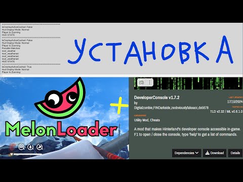 Видео: Как установить DEVELOPER CONSOLE и другие моды на последнюю версию игры The long Dark