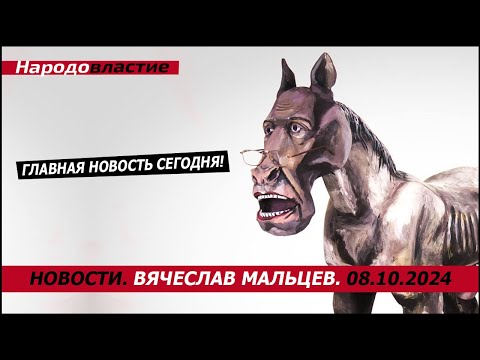 Видео: Главная новость сегодня!