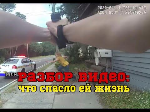 Видео: Урок алертности: Что ее спасло?