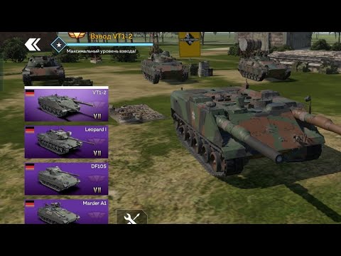 Видео: War Thunder Mobile: Эксклюзивный немецкий взвод 7 ранга (VT1-2)