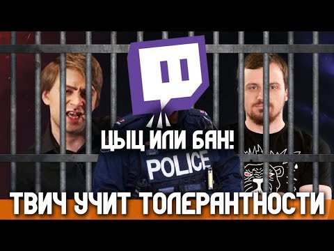 Видео: ДРЕД И НС: ТВИЧ НЕ ДУШИТ - TWITCH УЧИТ! [Dread, NS, Vovapain, Nix, Shkeeper]