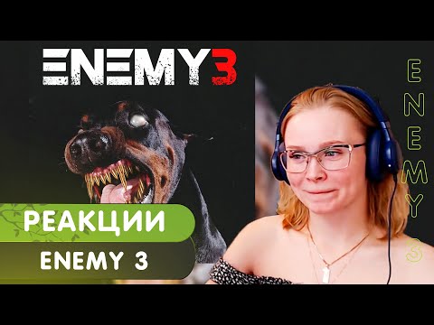Видео: Реакция на RAM feat. RAYBAX - Enemy 3