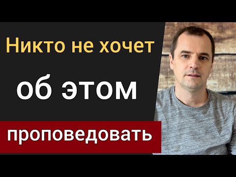 Видео: Бог строго наказывает за этот грех. Воскресная проповедь | Роман Савочка