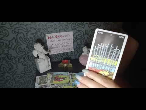 Видео: Ваша соперница его глазами....