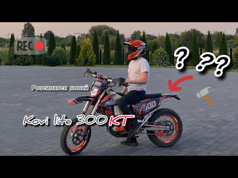 Видео: Тече масло з під ГБЦ нового Kovi lite 300kt 2024. Тюнинг. Портинг NB300