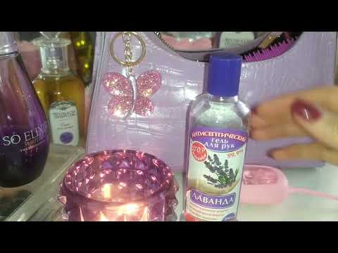 Видео: Что в моей сумке?👜/What's in my Bag?💌/Май