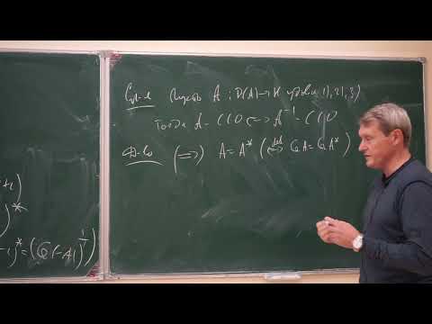 Видео: Уравнения математической физики, Константинов Р. В., лекция 5, 01.10.2024