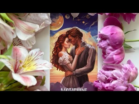Видео: Една Любовна ПРИКАЗКА 😌💕🔥