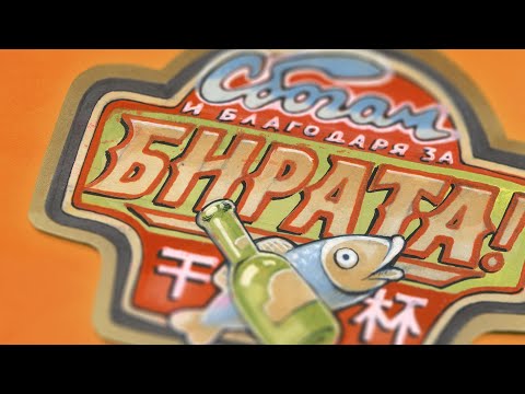 Видео: 24 | Приключения Джови | Прощайте и спасибо за пиво