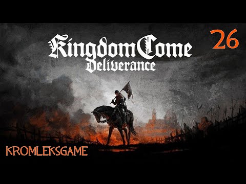 Видео: Прохождение Kingdom Come Deliverance - часть 26: И снова руки пачкать)