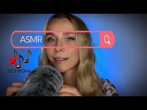 Видео: ASMR без муз. аффирмации для мощнейшей трансформации и глубокого сна💫🌌