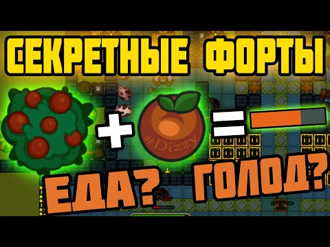 Видео: ОБНОВА? ЕДА В DYNAST.IO | БАЗА ВИКИНГОВ ДИНАСТ.ИО | БАГИ И ФОРТЫ ДУНАСТ.ИО