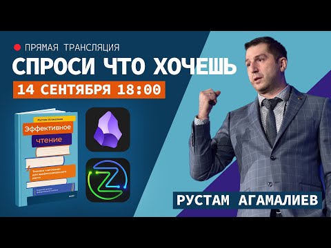Видео: Спроси что хочешь, 2025