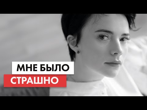 Видео: Как я вышла из созависимости? Мой путь