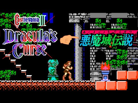 Видео: Прохожу Castlevania III: Dracula's Curse (NES / Денди)