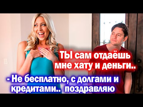 Видео: 106. Королеву пустили по миру, с долгами и кредитами..