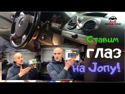 Видео: Установка 2din магнитолы и камеры заднего вида на Chevrolet Lacetti.