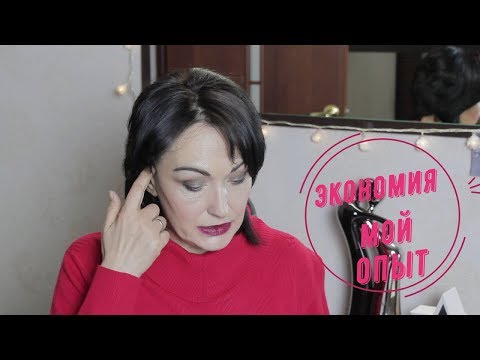 Видео: КАК можно ЭКОНОМИТЬ.