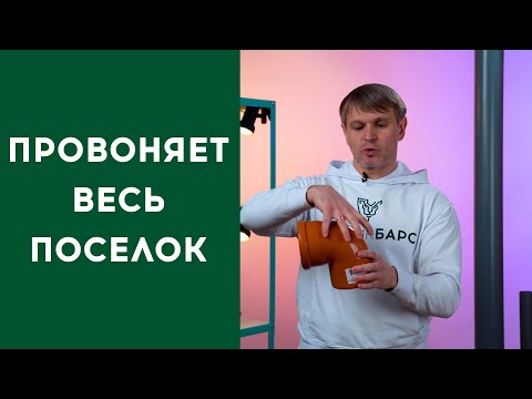 Видео: ТАК ДЕЛАТЬ НЕЛЬЗЯ. Вентиляция септика. ТОП ВСЕХ ОШИБОК. #канализация