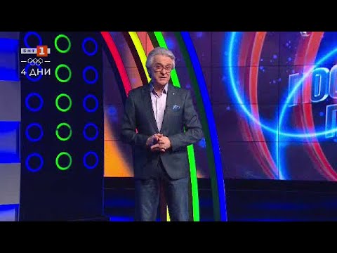 Видео: Последният печели - 31.01.2022 по БНТ