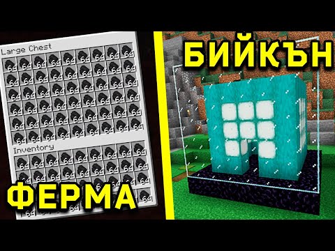 Видео: Безкрайни ВЪГЛИЩА и ГИГАНТСКИ Бийкън