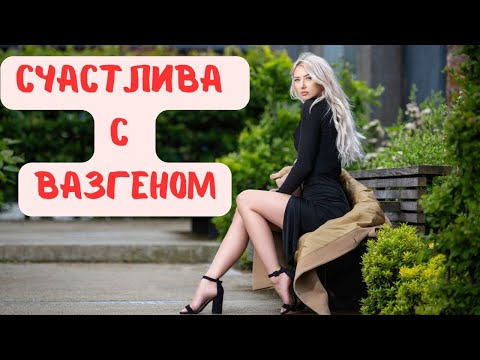 Видео: Как перестать думать о бывшей девушке?