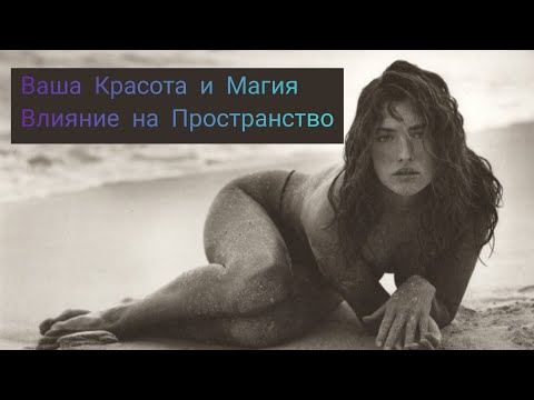 Видео: КРАСОТА Женщины 🔥❤️🌙 Концентрация и Проявленная СИЛА💎💯🌟☄️💫🦅🍎