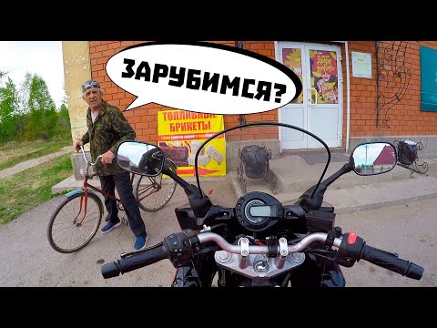 Видео: Заценили мотоцикл. Ситуации на дороге. Мотобудни №20