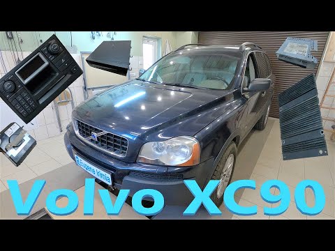 Видео: Volvo XC90 - Не работает аудиосистема, оптическая шина MOST