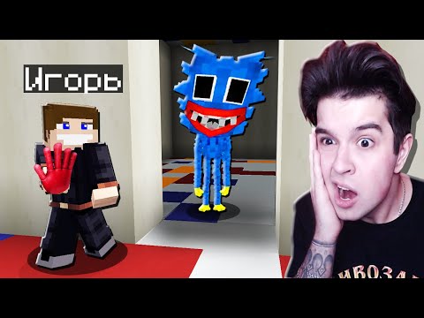 Видео: ЧТО СКРЫВАЕТ ОТ НАС ИГРУШКА ХАГГИ ВАГГИ В МАЙНКРАФТ! POPPY PLAYTIME MINECRAFT