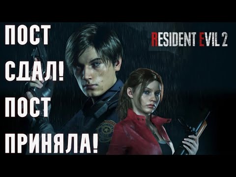 Видео: Resident Evil 2 Remake [ЛЕОН И НЕМНОЖКО КЛЭР] №3