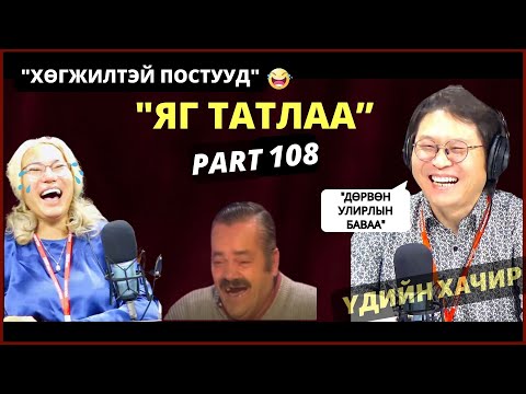 Видео: Үдийн хачир | 2023-12-22 | Хөгжилтэй түүхүүд (108-р хэсэг)