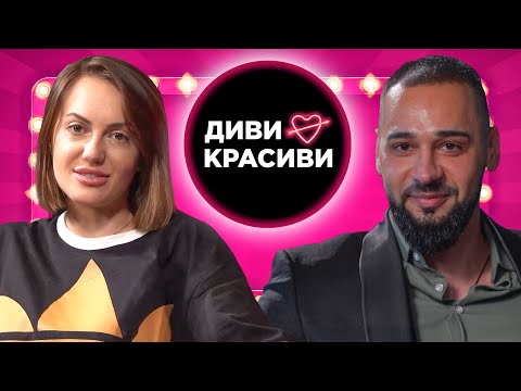 Видео: "Не съм лицемер" - Асен от Диви и Красиви