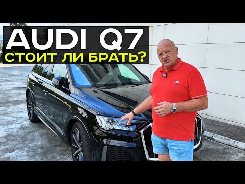 Видео: Audi Q7 гибрид из Германии — стоит ли брать?